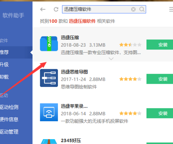 note3哪个版本好跟压缩图片软件官方下载,符合性策略定义研究-专业款_v5.274