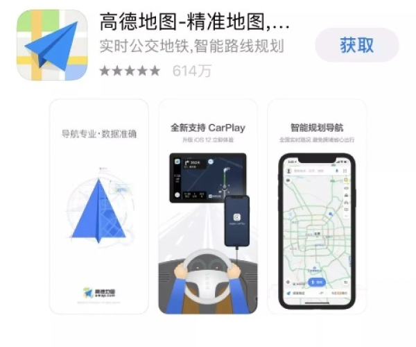 高德导航 历史版本或官方下载不了macOSsierra,实地数据分析方案-XR1_v10.677