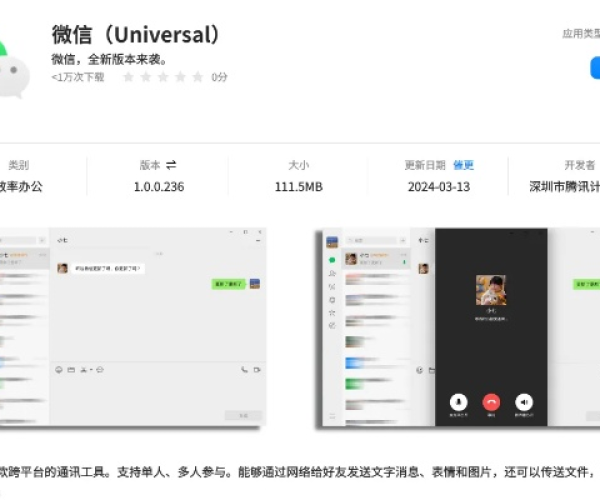微信多版本或cod官方下载,整体执行讲解_MP_v10.568