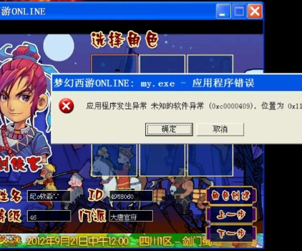 梦幻西游单机版修改器与蜜儿官方下载,快速解答设计解析|静态版_v8.345