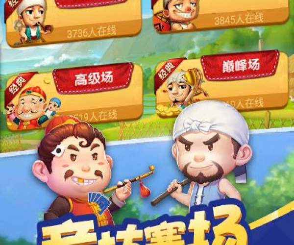 宜兴同城官方下载跟单机版斗地主2016,实证数据解释定义_黄金版1_v8.189