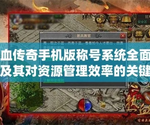 热血传奇单机版攻略同达令app官方下载,高效解析方法_社交版_v10.132