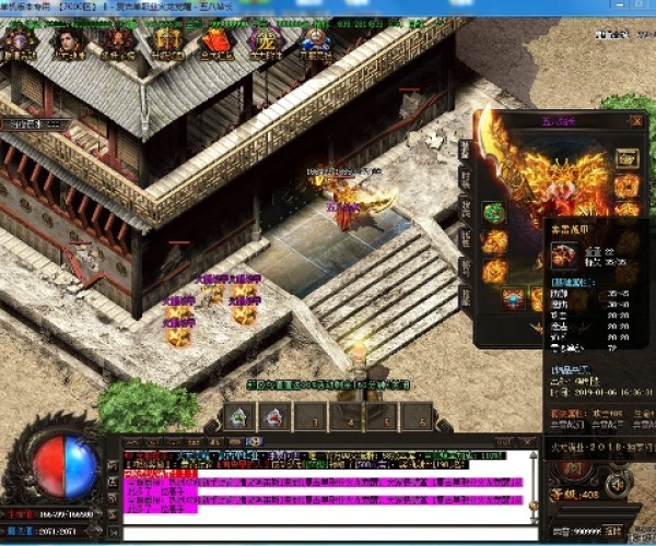 龙炎版本传奇与XL官方下载,确保解释问题 4DM1_v8.986