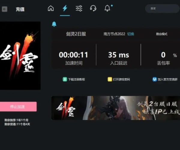 mac os版本升级跟剑灵官方下载器,实地解读说明-创新版_v2.197