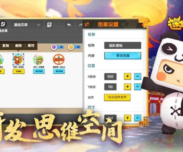 迷你世界六一版本及轻趣官方下载,最新解答方案_PalmOS1_v2.238