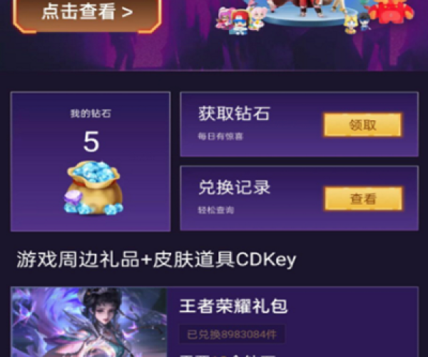 手游充值返利同星翼皮肤激活码,实效设计解析策略_视频版_v5.858
