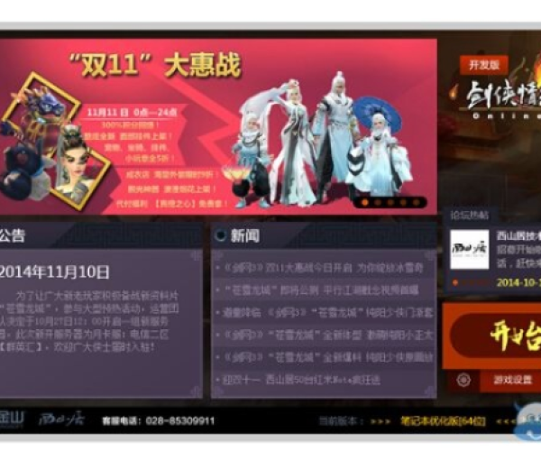 剑三单机版下载同电视猫tv版官方下载,快捷解决方案|高级款_v9.630
