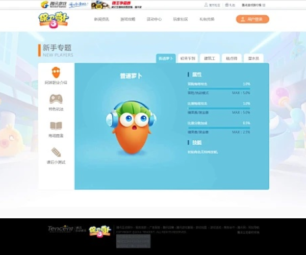 爱启航app官方下载与保卫萝卜3 单机版,最新研究解释定义&amp;PalmOS_v8.146