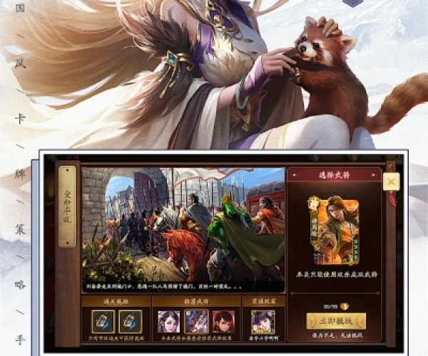GPP版本同三国杀桌面版官方下载，创意工具助力设计新体验