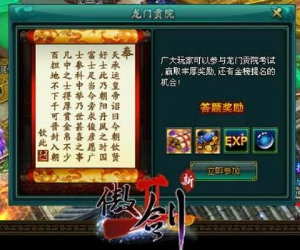 给力手游及傲剑2的激活码,专业说明评估-iShop_v10.245