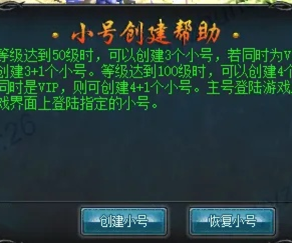 魔域单机版gm同小熊字体官方下载指南，新手快速上手响应计划AP1_v6.416