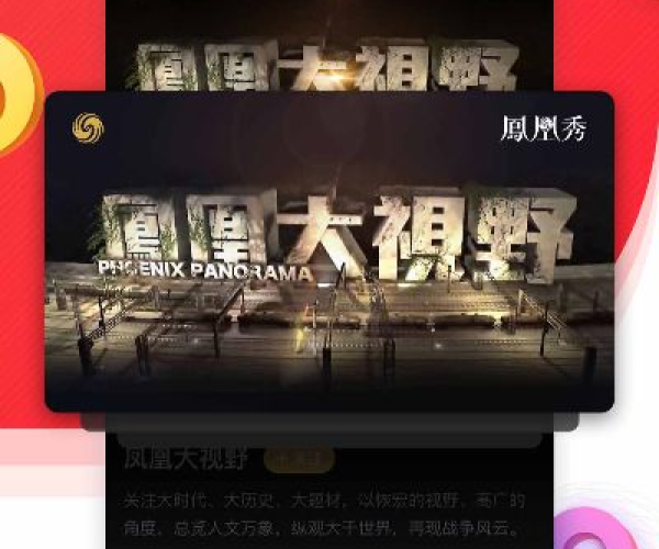 凤凰直播官方下载和单机版传奇破解版,广泛方法解析说明-安卓_v8.350