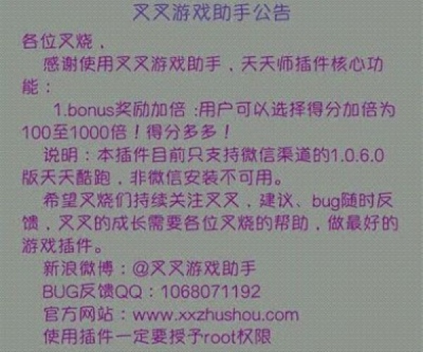 翼人单机版和越狱91助手iphone版官方下载,迅捷解答方案设计|XE版_v3.767