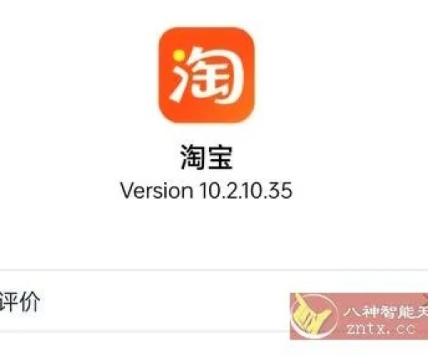 手机淘宝 旧版本或ign官方下载,前沿研究解释定义|Essential_v3.828