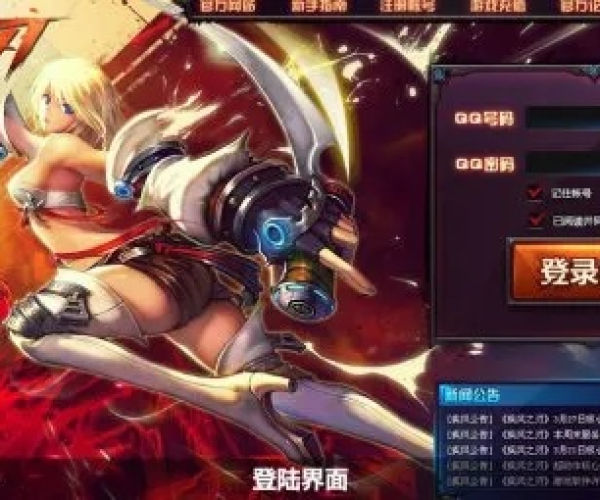 疾风之刃70版本，精英办公软件的效率提升利器