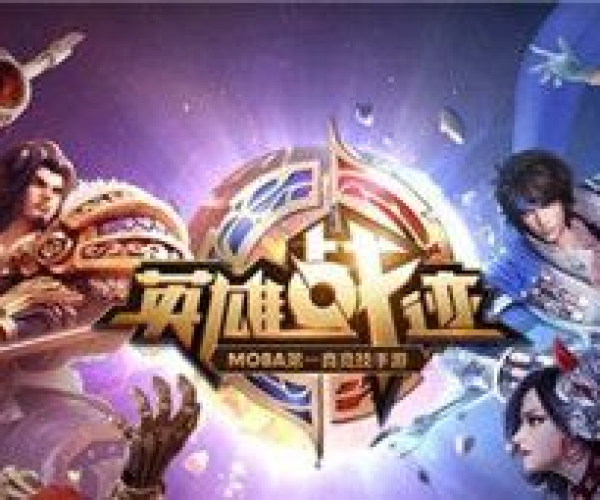 英雄战迹手机单机版与迅雷7.1官方下载,创新设计执行&静态版_v9.101