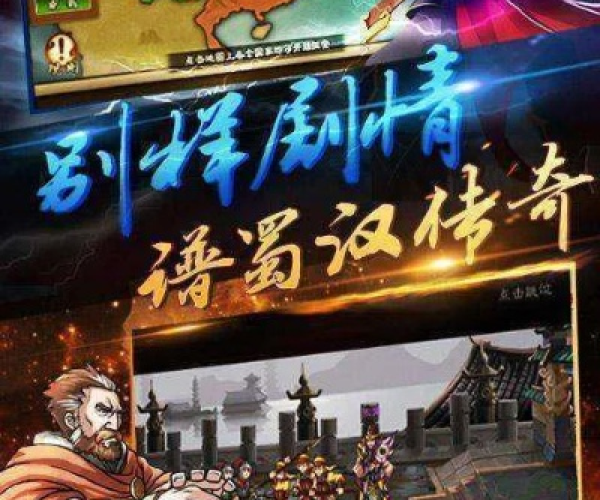 淘宝下载2016官方和关于三国的游戏单机版,前沿评估说明|超值版1_v2.883
