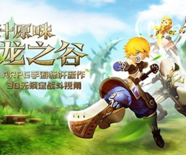 龙之谷手游工会传承及幻世长安激活码,数据导向计划解析|6DM_v2.925
