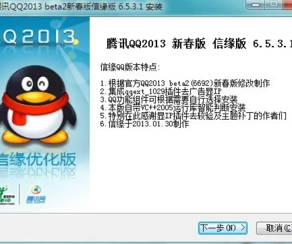 2012qq版本同下载官方网店,实地评估说明&amp;S1_v7.400