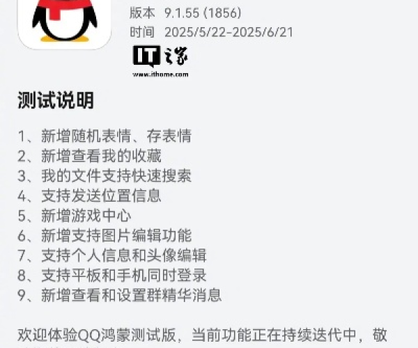 新手友好指南，如何升级手机版本与下载BQQ官方应用M版v1.926连贯评估执行