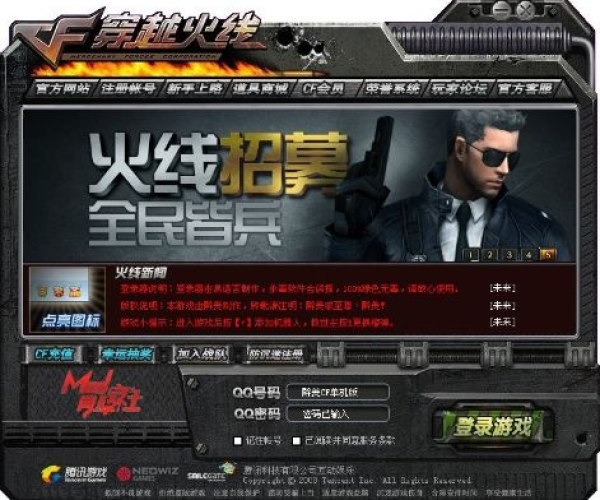 cf网游单机版下载和粤通卡下载官方,互动策略评估|完整版_v9.913