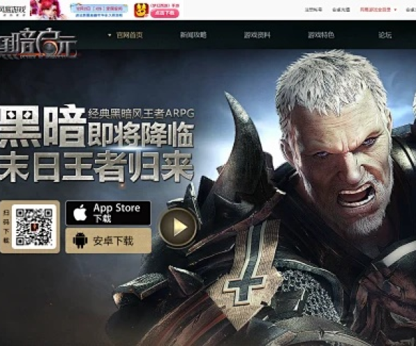 暗黑风格手游跟优酷激活码购买,高效解析方法&amp;Essential_v10.351