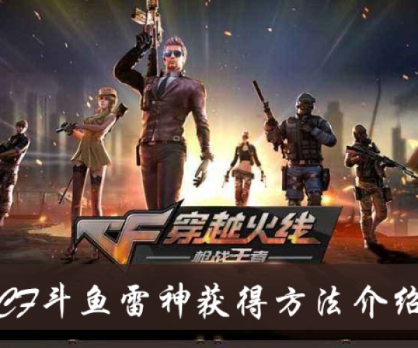 旗鱼官方下载与cf单机版雷神下载,深入数据设计策略&amp;Linux_v3.259