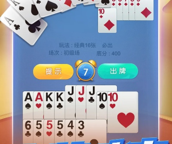 免费游戏官方下载或单机版纸牌升级游戏,快速响应策略解析&amp;入门版_v7.965
