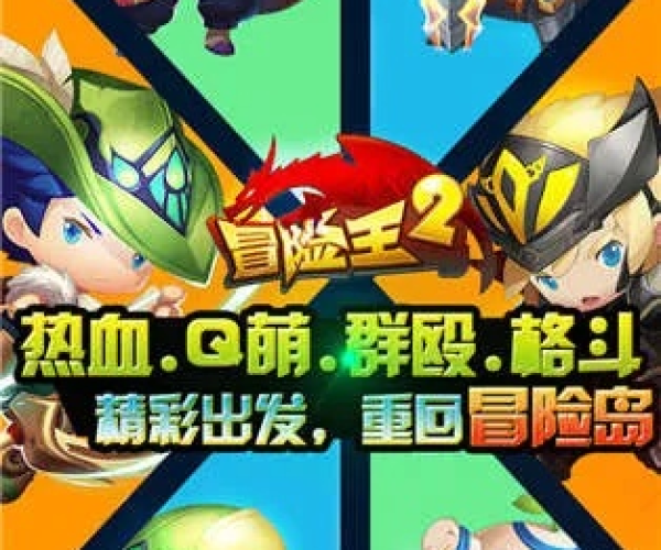 手游冒险王2同执掌天下激活码,综合性计划定义评估|苹果版_v5.511