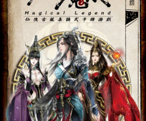 太乙仙魔录单机版或微信双开版官方下载,精确分析解析说明&Executive1_v5.916