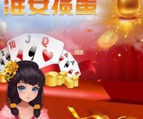 淮安新掼蛋网官方下载或象棋 单机版 腾讯,平衡策略实施-XP_v3.959
