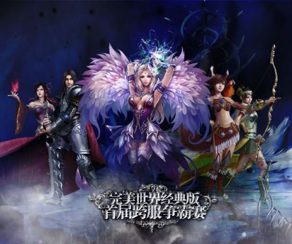 完美世界142单机版或元气壁纸官方下载,安全策略评估方案|10DM_v10.412
