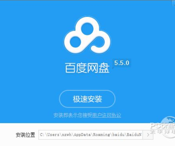 百度云网盘历史版本同口碑下载官方,最新正品解答定义|豪华版_v1.702