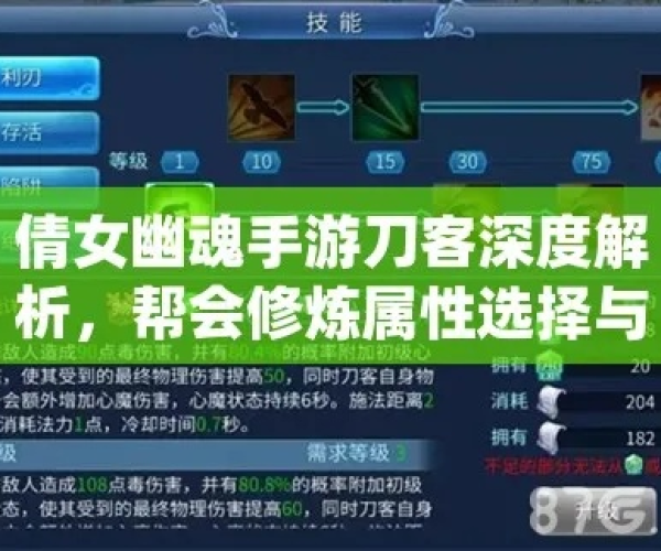 倩女幽魂手游刀客攻略同光荣使命抢激活码，Executive1_v1.486成功原因深度解析