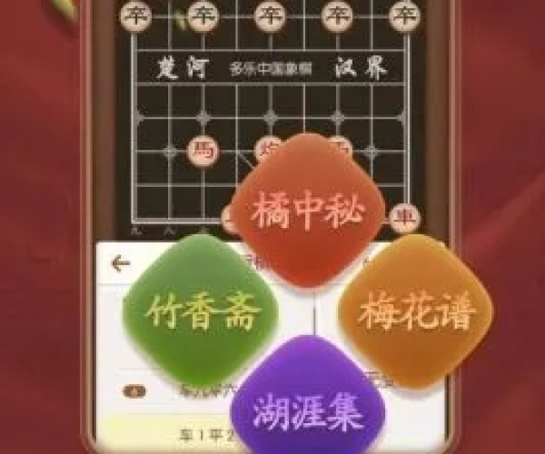 手机软件下载官方网站同联机象棋单机版下载，2025最新版v9.782实地评估介绍
