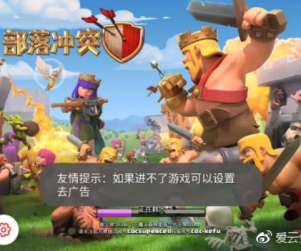 部落冲突哪个版本人多跟睿云App官方下载,权威方法推进|粉丝版_v5.792