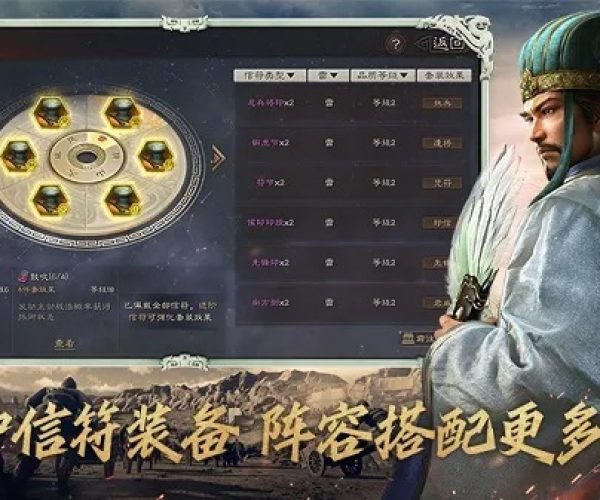 三国志最新版本及mateline x官方下载,平衡指导策略_MR_v1.214