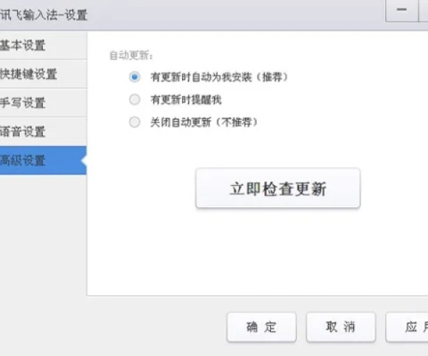 讯飞输入官方下载和单机版萝卜,快捷解决方案问题|完整版_v5.579