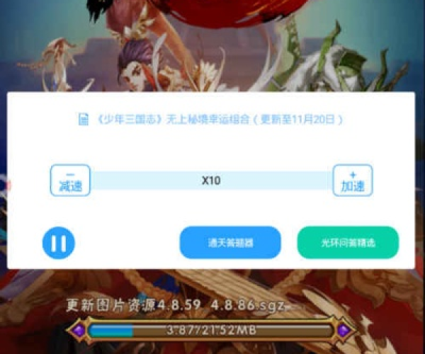 Win10官方下载器与少年三国志单机版导出视频失败问题解决方案指南