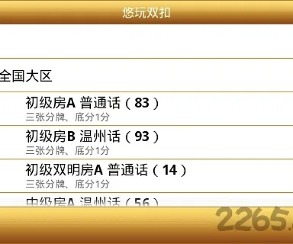 双扣手机单机版与2a刷机包官方下载,高效解析方法-set_v9.866