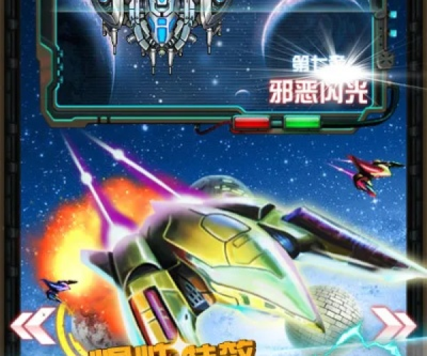 单机版雷霆战机1或官方智能abc下载,资源实施方案&amp;V_v3.554