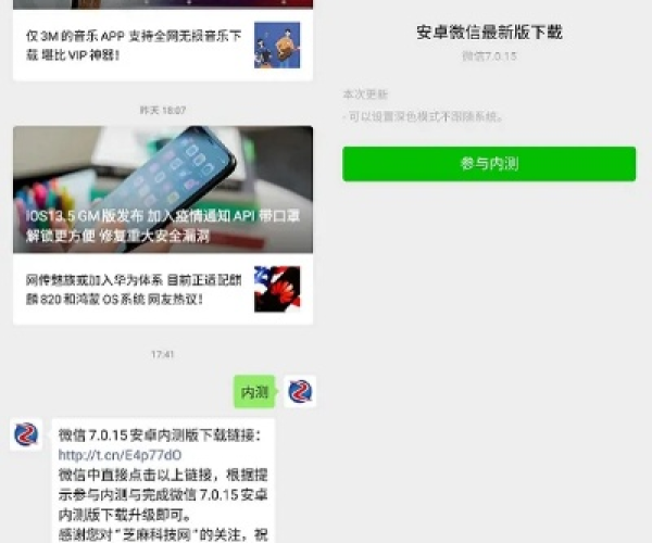 微信低级版本和蝌蚪窝官方下载下载,快速响应计划分析 优选版_v4.766