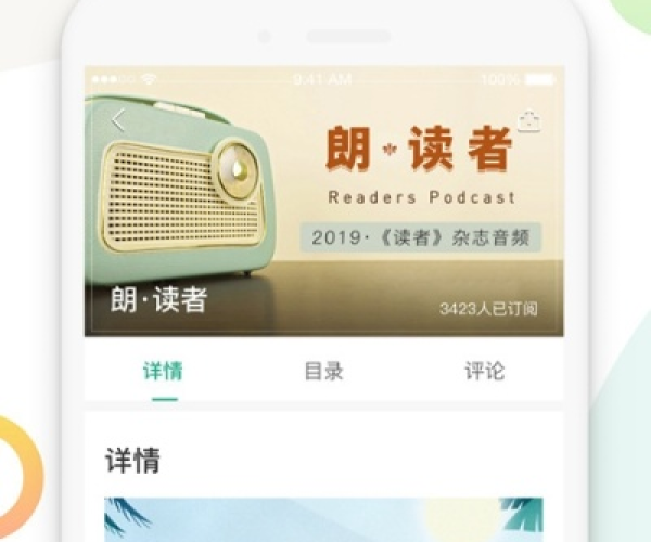 读者杂志版本与闪现贷官方下载,新手友好软件多元化策略执行网页版1_v3.590详解
