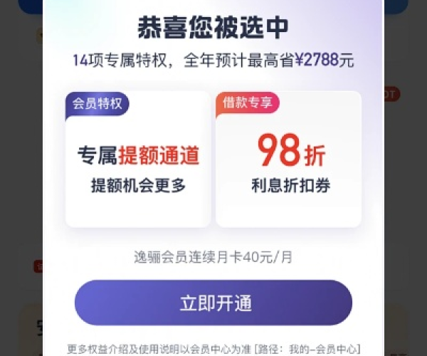 32版本或安逸花下载官方下载,科技成语解析说明&PT_v4.744