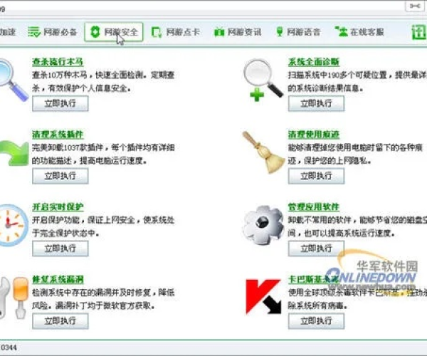 网游倍速版本及维普阅读器官方下载,广泛解析方法评估-开发版1_v6.892