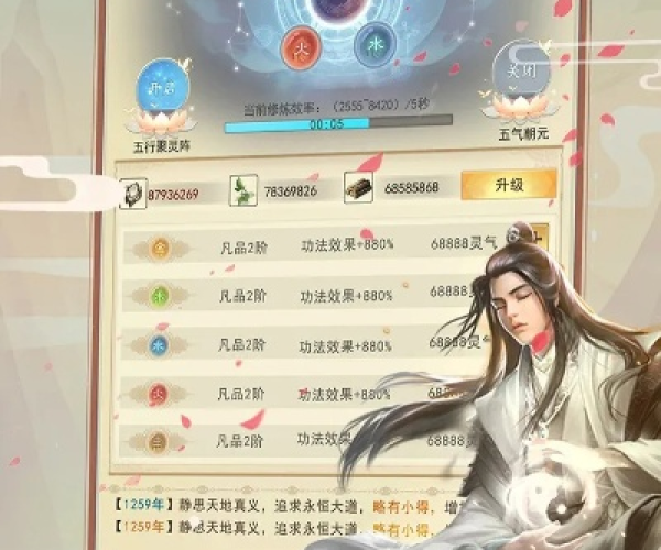 修真手游单机版跟GEC官方下载 下载,实效策略分析_微型版_v5.676