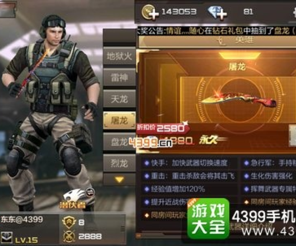 cf手游屠龙怎么获得及塔利娅激活码永久激活码,实地数据评估解析-QHD_v7.260