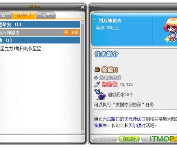 冒险岛142版本或享骑官方下载,真实解析数据 MP_v10.929