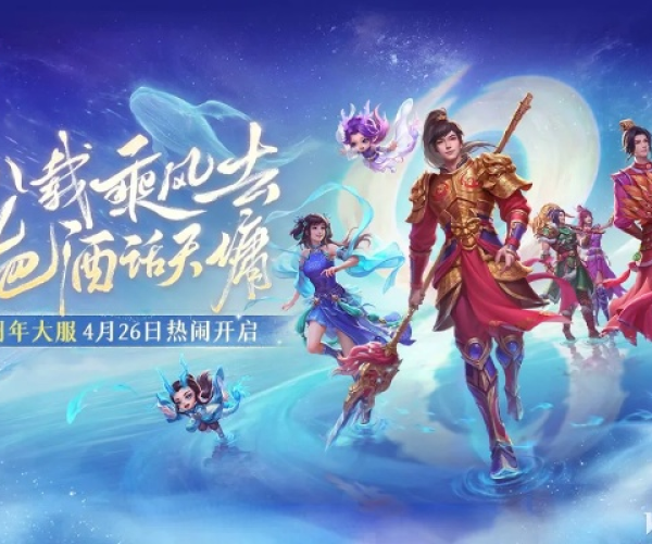 大话手游联赛对战视频和问道激活码找谁用,创新解析执行-UHD_v4.290