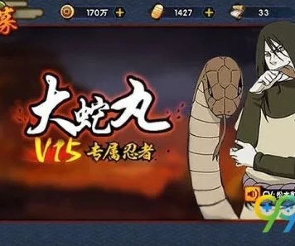 手游大蛇丸及卡巴 2013激活码,实时数据解析|游戏版_v8.133